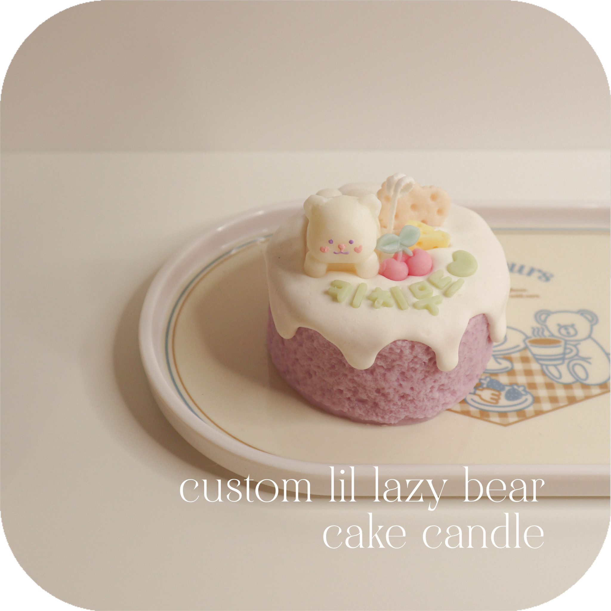 custom lil lazy bear cake candle